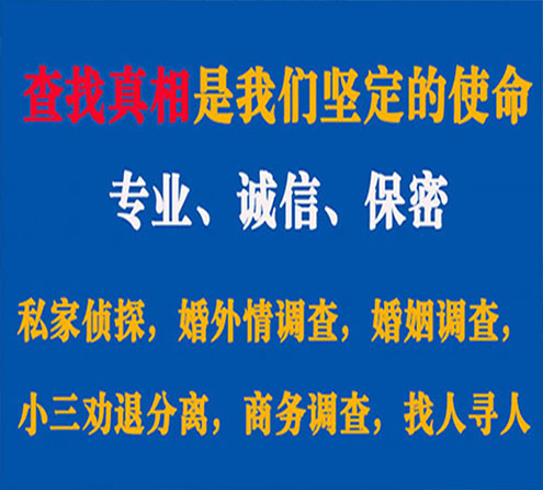 关于阳信诚信调查事务所